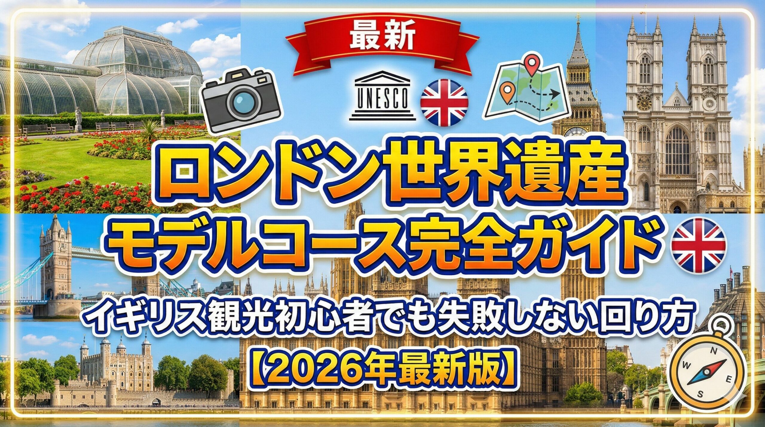 クリスマスデートプラン2026最新攻略！予算相場と失敗しない王道モデルコース徹底比較